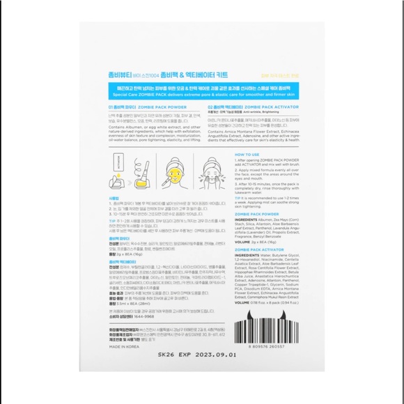 BNIB Zombie a beauty Mask Pack - 4 masks - Picture 2 of 3